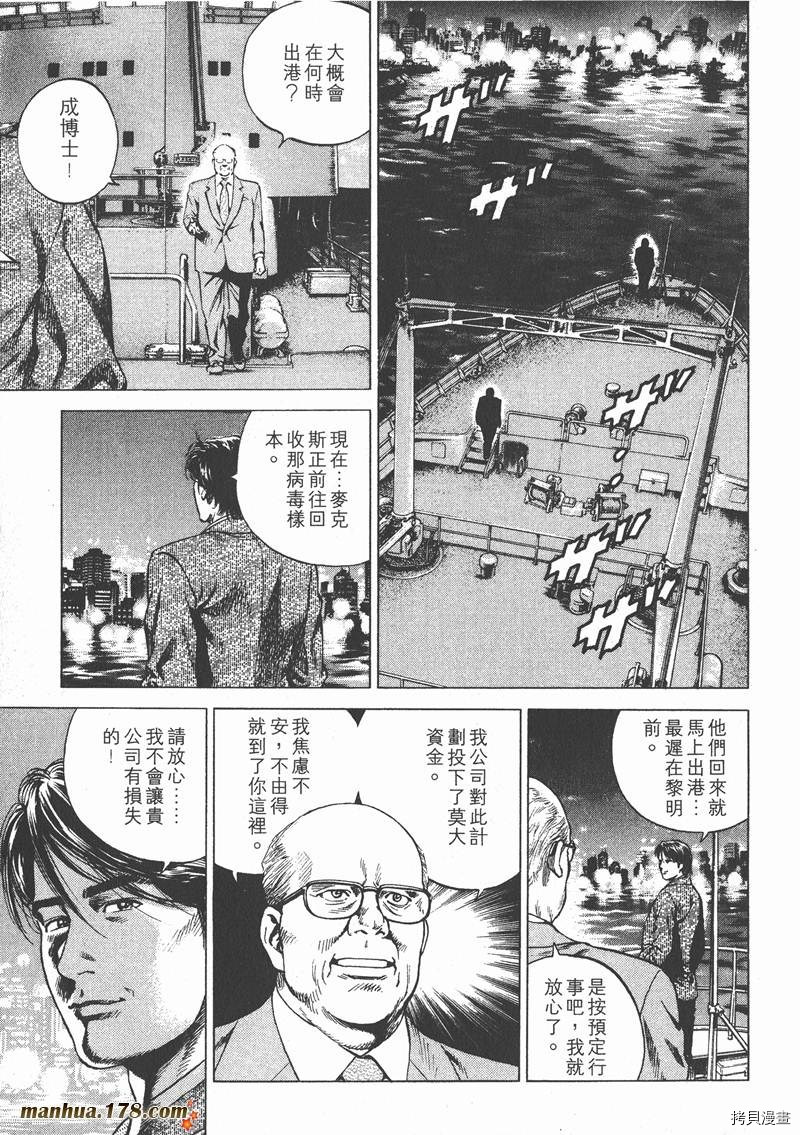 《天使心》漫画最新章节第16卷免费下拉式在线观看章节第【98】张图片