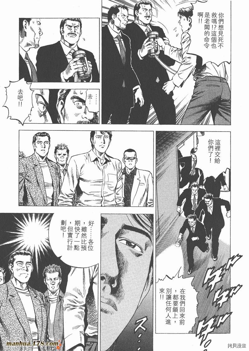 《天使心》漫画最新章节第26卷免费下拉式在线观看章节第【119】张图片