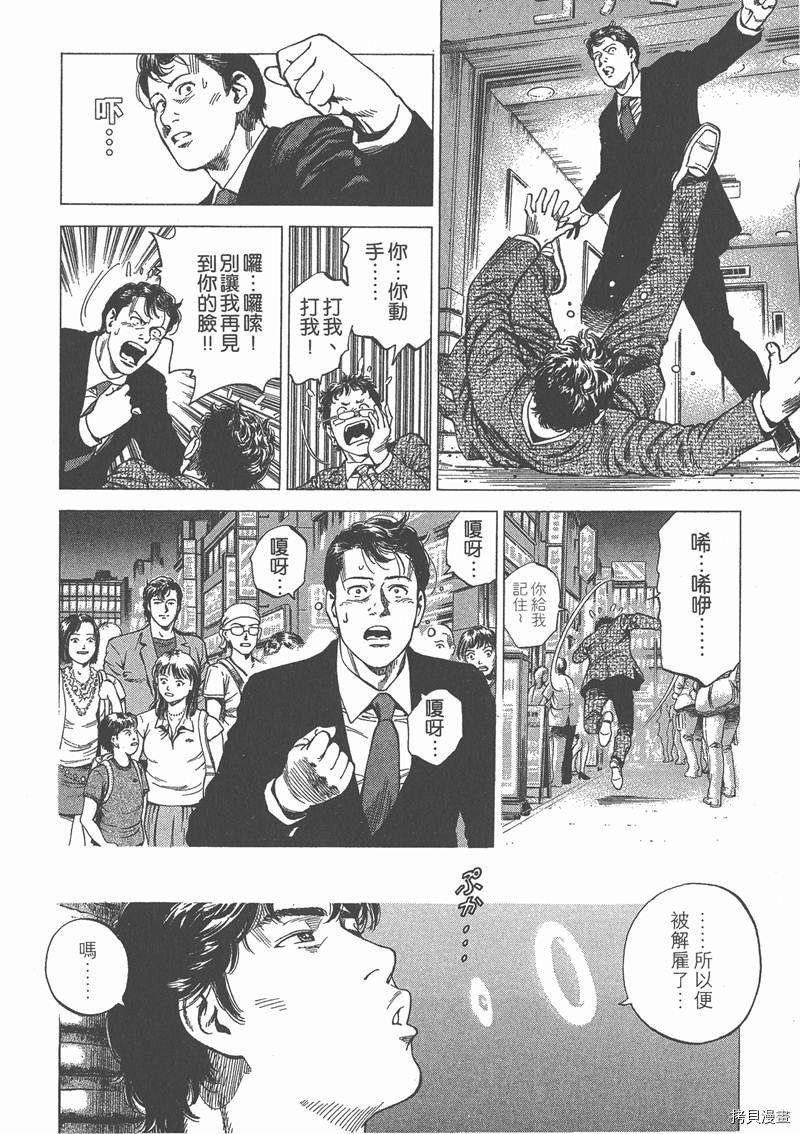 《天使心》漫画最新章节第23卷免费下拉式在线观看章节第【109】张图片