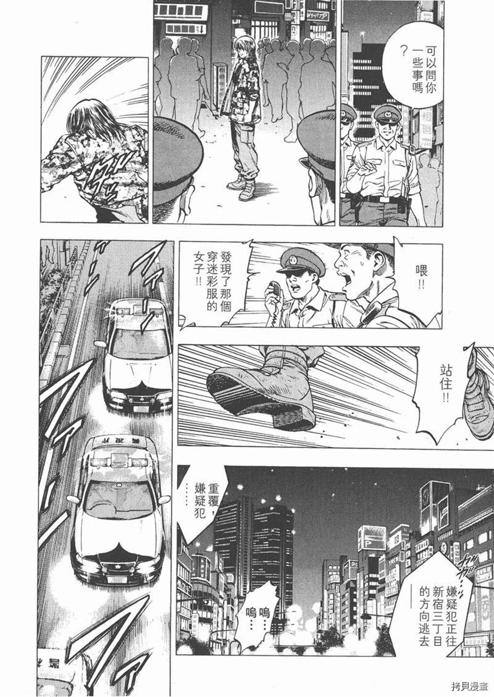 《天使心》漫画最新章节第1卷免费下拉式在线观看章节第【164】张图片