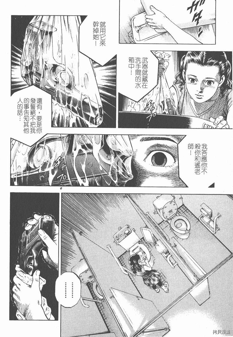 《天使心》漫画最新章节第6卷免费下拉式在线观看章节第【164】张图片