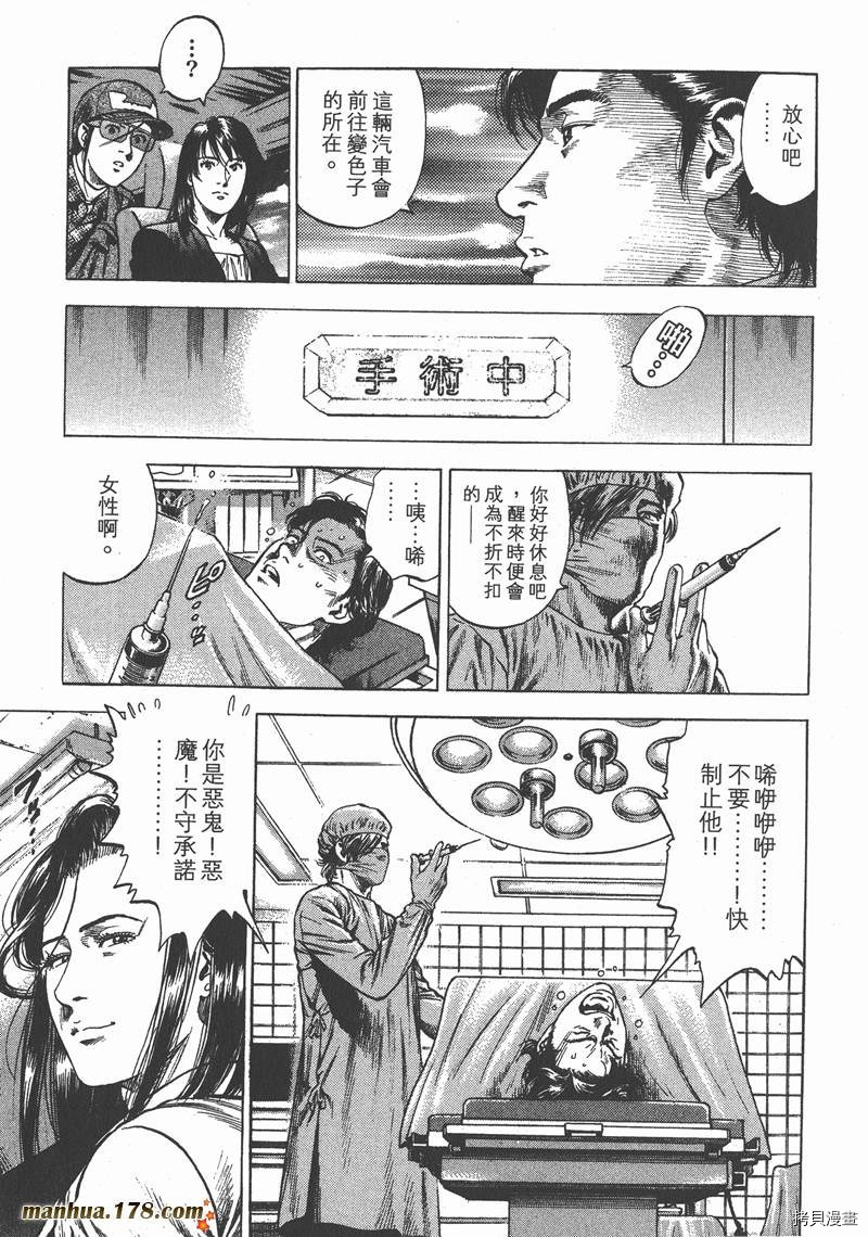 《天使心》漫画最新章节第30卷免费下拉式在线观看章节第【26】张图片