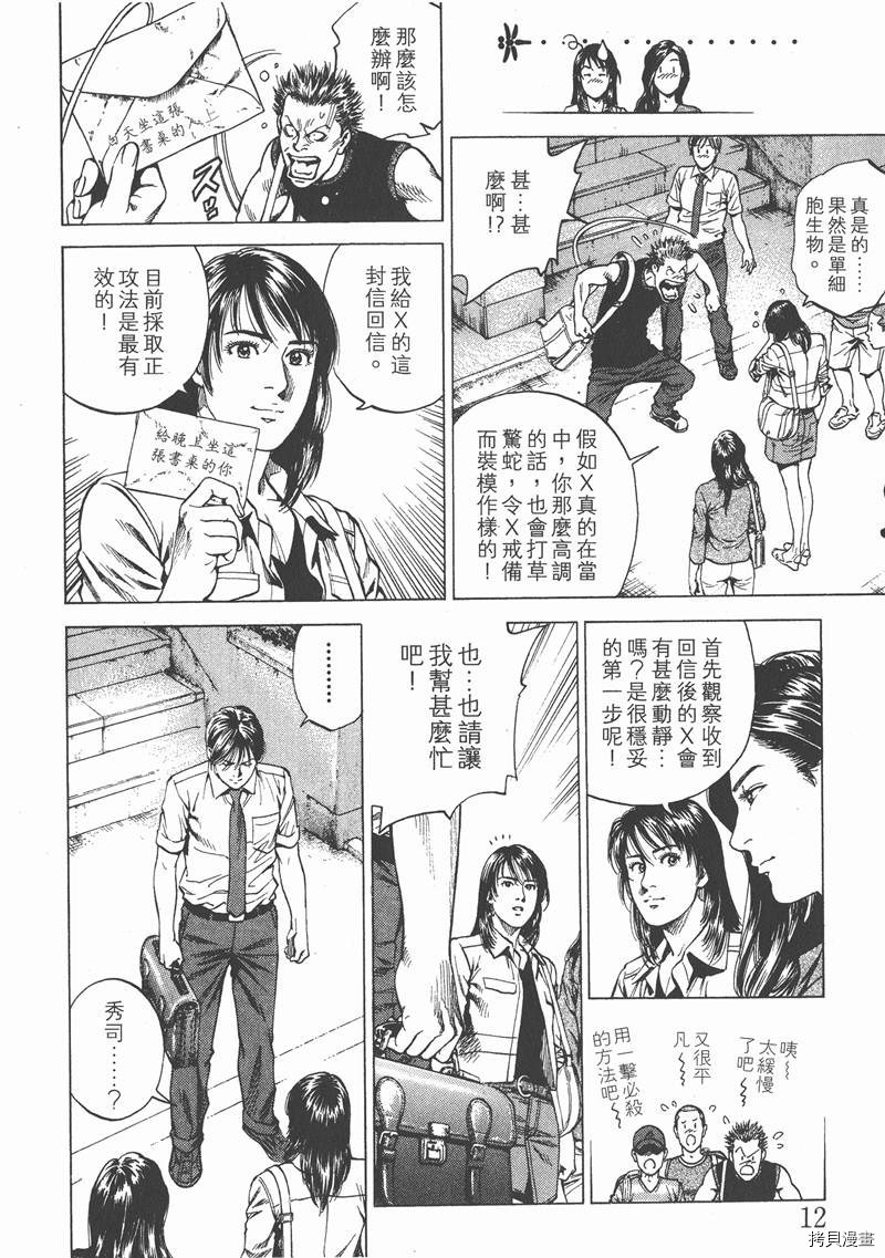 《天使心》漫画最新章节第22卷免费下拉式在线观看章节第【13】张图片