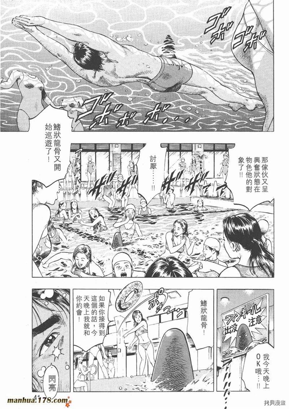 《天使心》漫画最新章节第1卷免费下拉式在线观看章节第【43】张图片