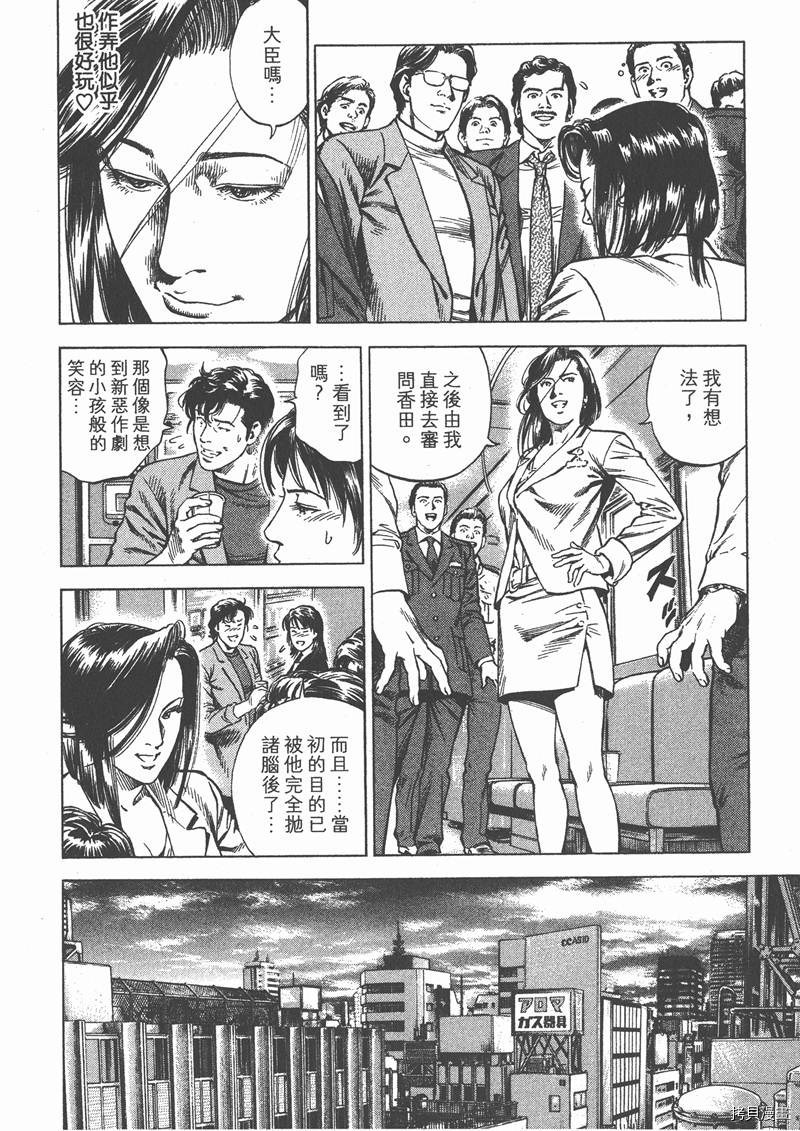 《天使心》漫画最新章节第29卷免费下拉式在线观看章节第【124】张图片