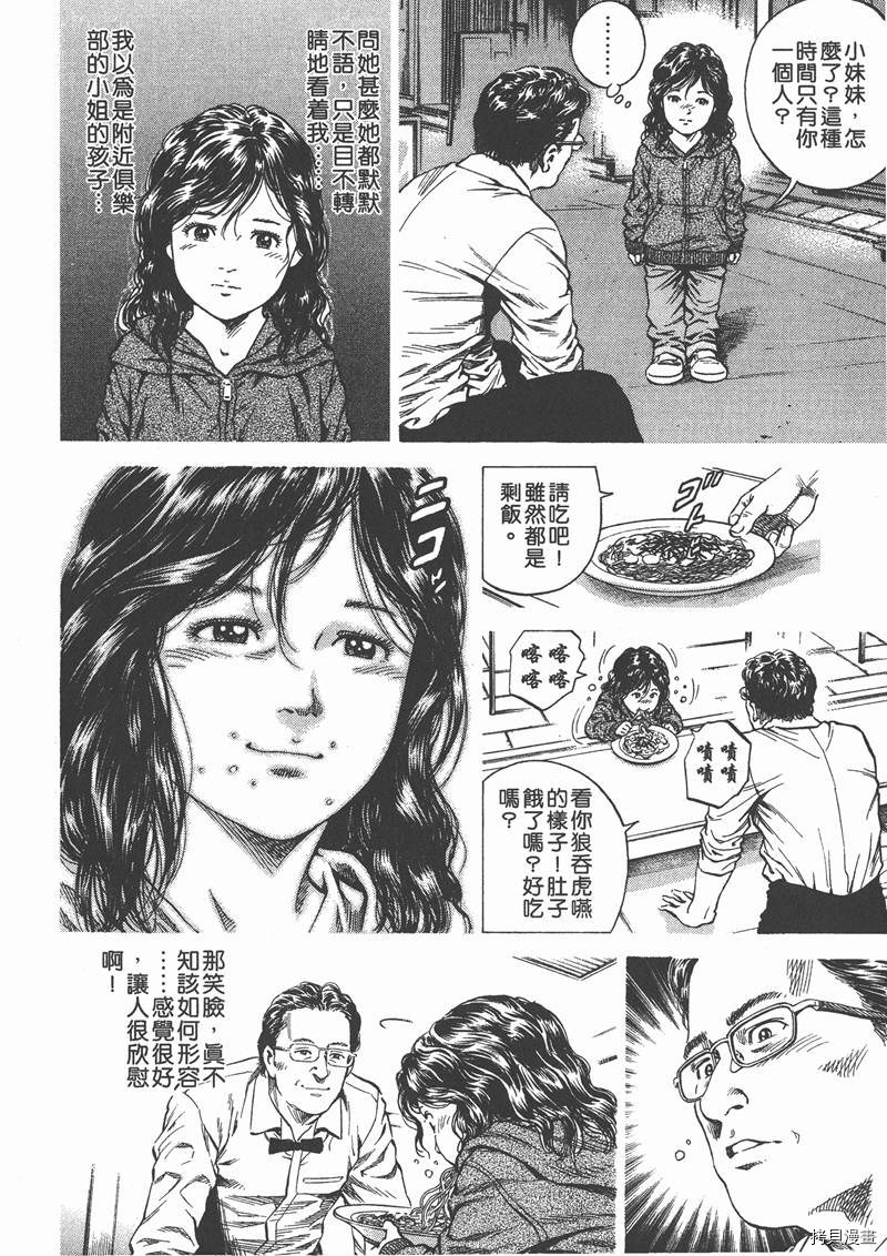 《天使心》漫画最新章节第13卷免费下拉式在线观看章节第【105】张图片