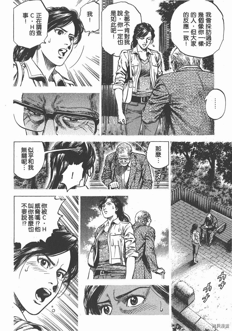 《天使心》漫画最新章节第30卷免费下拉式在线观看章节第【93】张图片