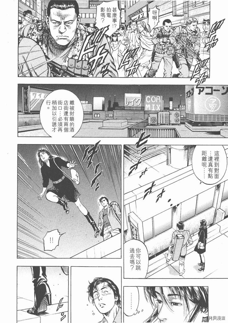 《天使心》漫画最新章节第3卷免费下拉式在线观看章节第【9】张图片