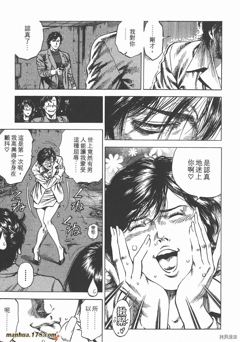 《天使心》漫画最新章节第30卷免费下拉式在线观看章节第【44】张图片