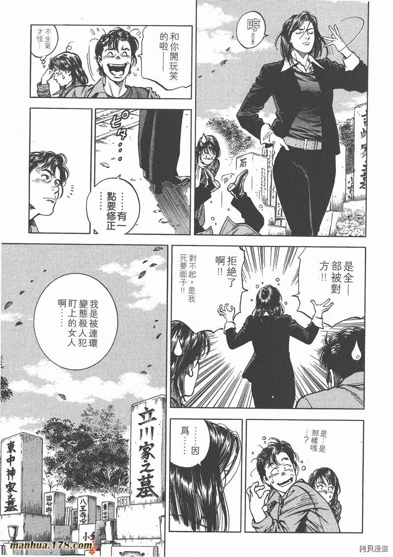 《天使心》漫画最新章节第8卷免费下拉式在线观看章节第【29】张图片