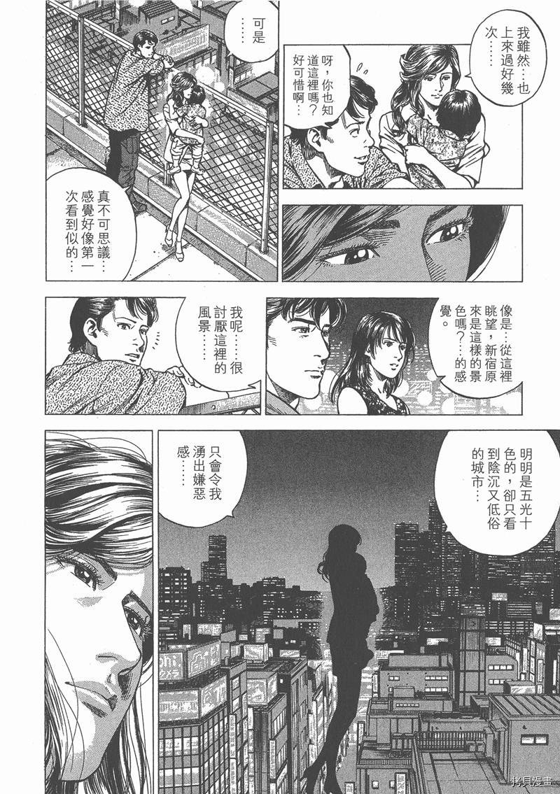 《天使心》漫画最新章节第23卷免费下拉式在线观看章节第【125】张图片