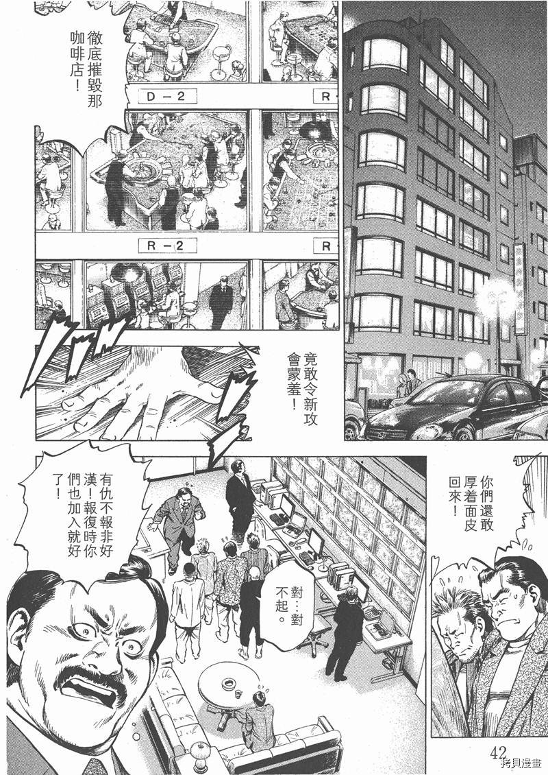 《天使心》漫画最新章节第26卷免费下拉式在线观看章节第【44】张图片