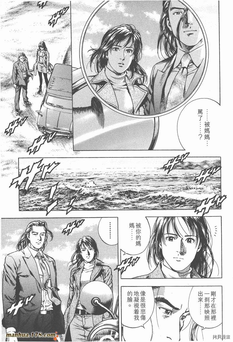 《天使心》漫画最新章节第19卷免费下拉式在线观看章节第【188】张图片