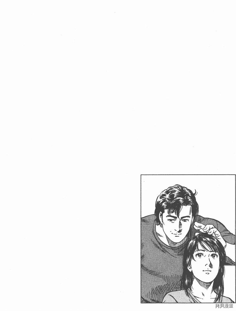 《天使心》漫画最新章节第12卷免费下拉式在线观看章节第【132】张图片