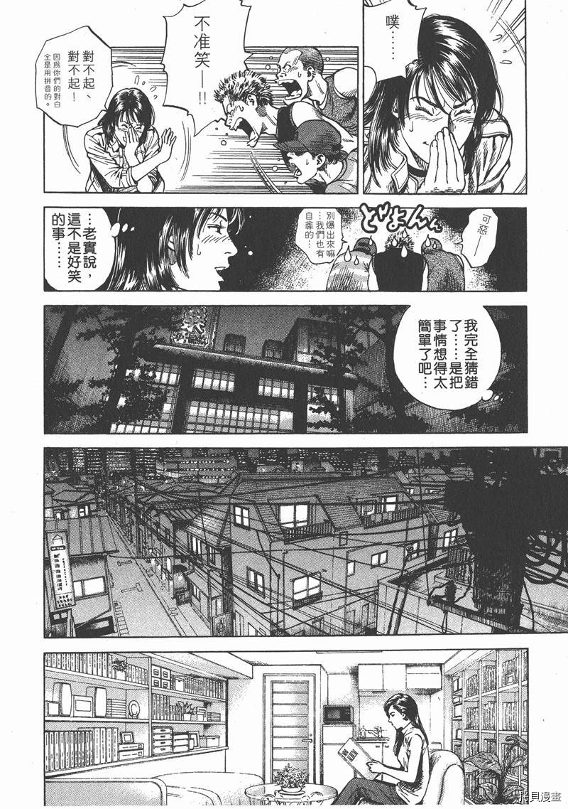 《天使心》漫画最新章节第21卷免费下拉式在线观看章节第【138】张图片