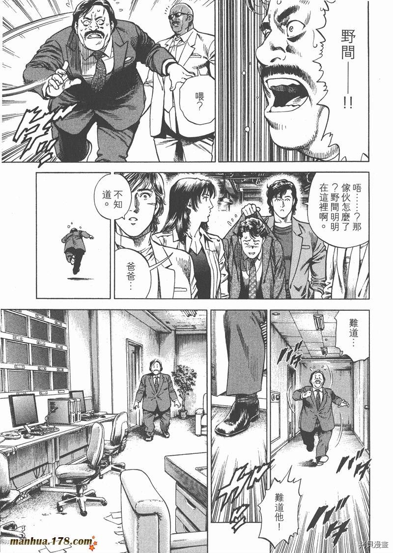 《天使心》漫画最新章节第26卷免费下拉式在线观看章节第【129】张图片