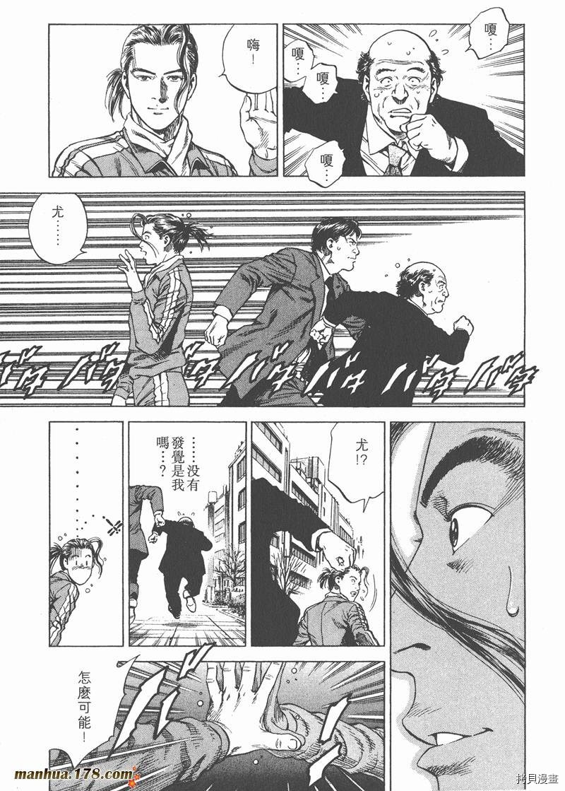 《天使心》漫画最新章节第19卷免费下拉式在线观看章节第【130】张图片