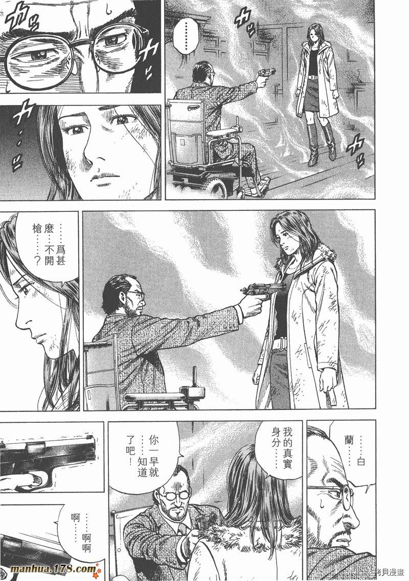 《天使心》漫画最新章节第12卷免费下拉式在线观看章节第【48】张图片