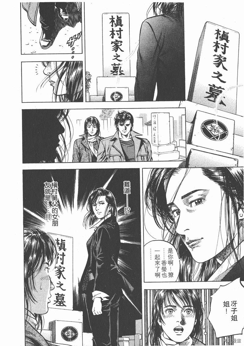 《天使心》漫画最新章节第8卷免费下拉式在线观看章节第【18】张图片