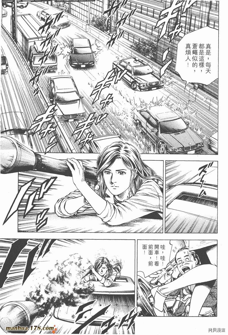 《天使心》漫画最新章节第14卷免费下拉式在线观看章节第【99】张图片