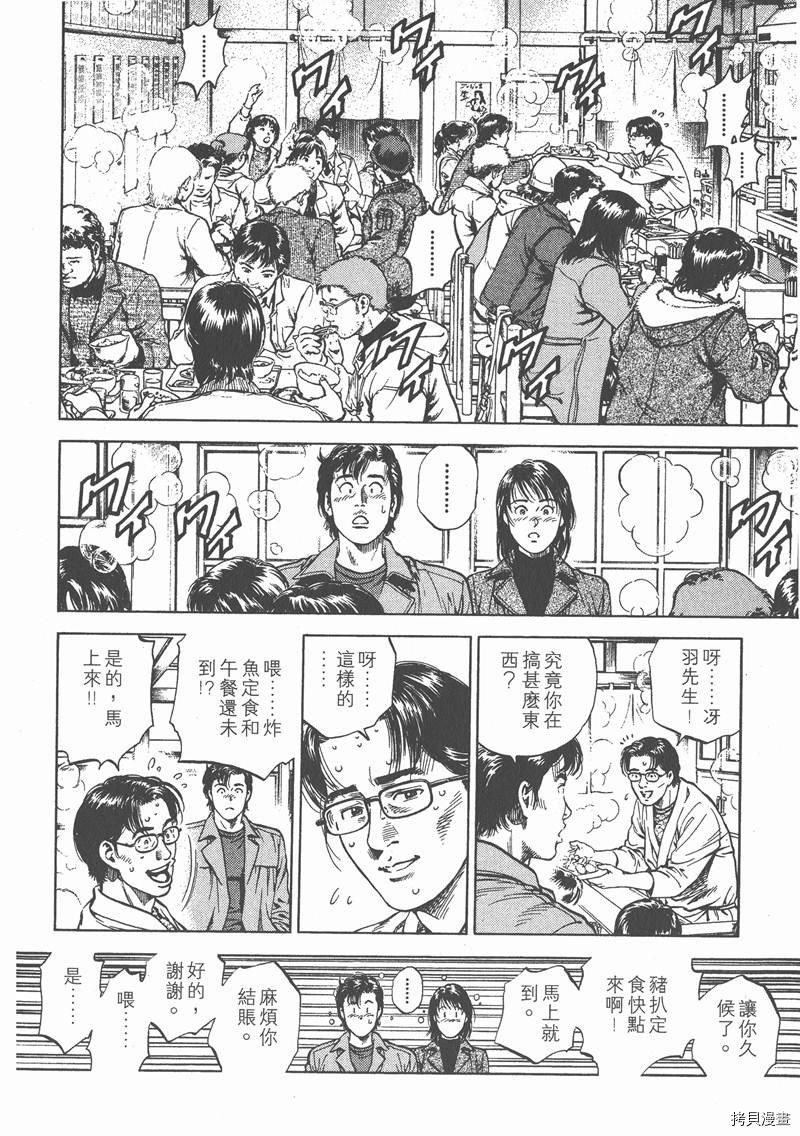 《天使心》漫画最新章节第7卷免费下拉式在线观看章节第【138】张图片