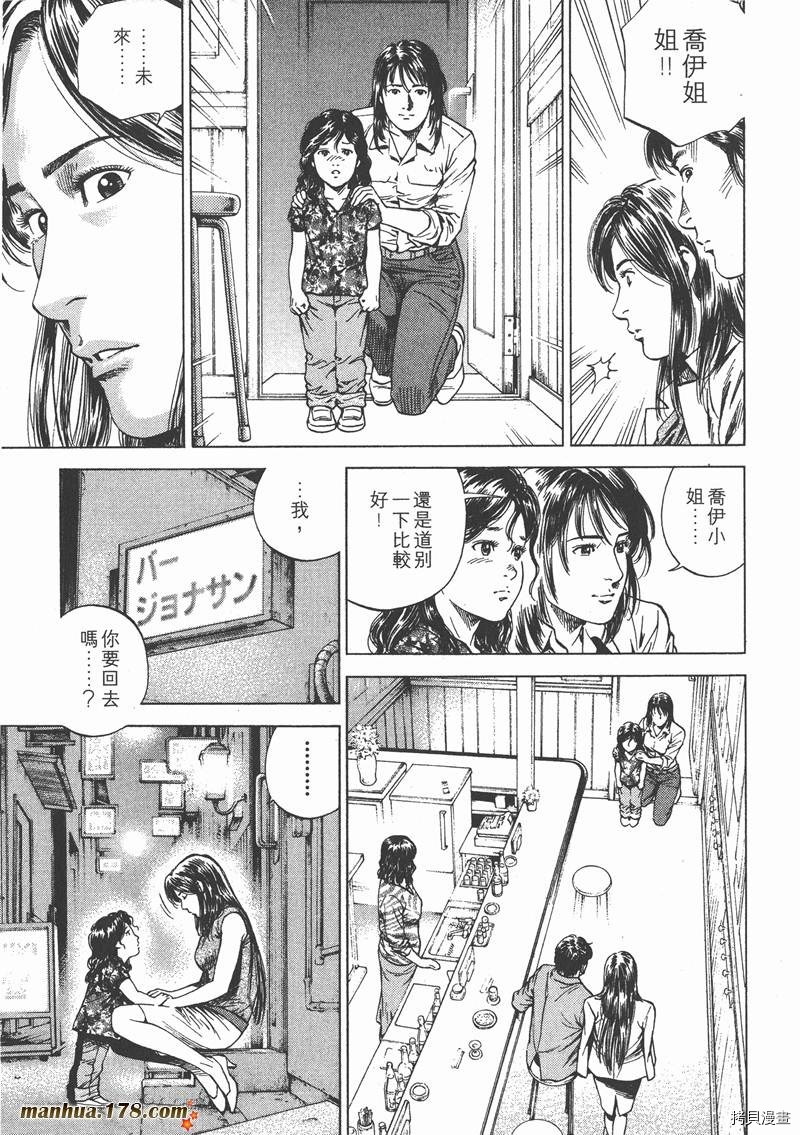 《天使心》漫画最新章节第15卷免费下拉式在线观看章节第【34】张图片