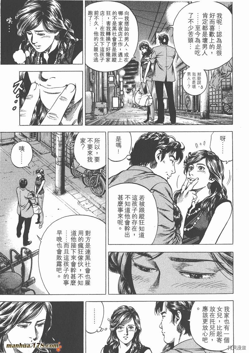 《天使心》漫画最新章节第23卷免费下拉式在线观看章节第【56】张图片