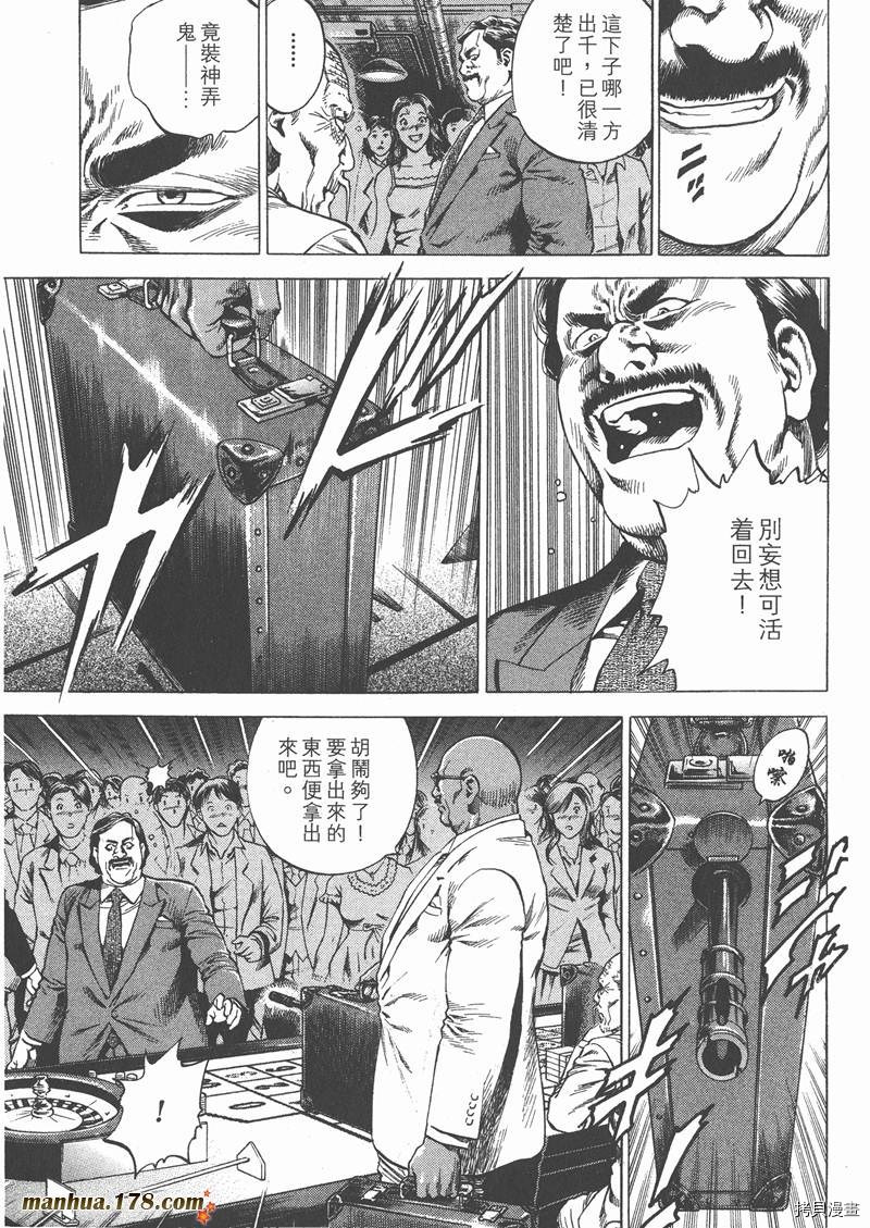 《天使心》漫画最新章节第26卷免费下拉式在线观看章节第【101】张图片