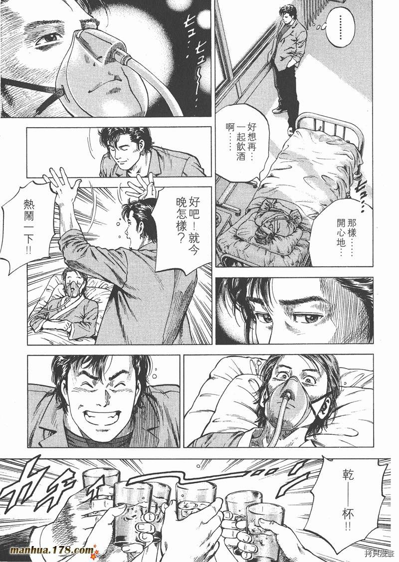 《天使心》漫画最新章节第13卷免费下拉式在线观看章节第【48】张图片