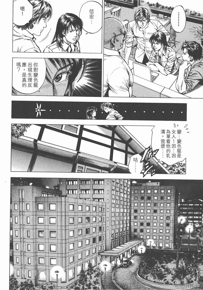 《天使心》漫画最新章节第22卷免费下拉式在线观看章节第【177】张图片