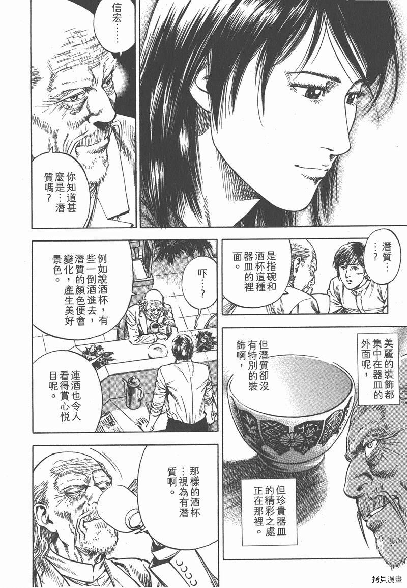 《天使心》漫画最新章节第32卷免费下拉式在线观看章节第【153】张图片