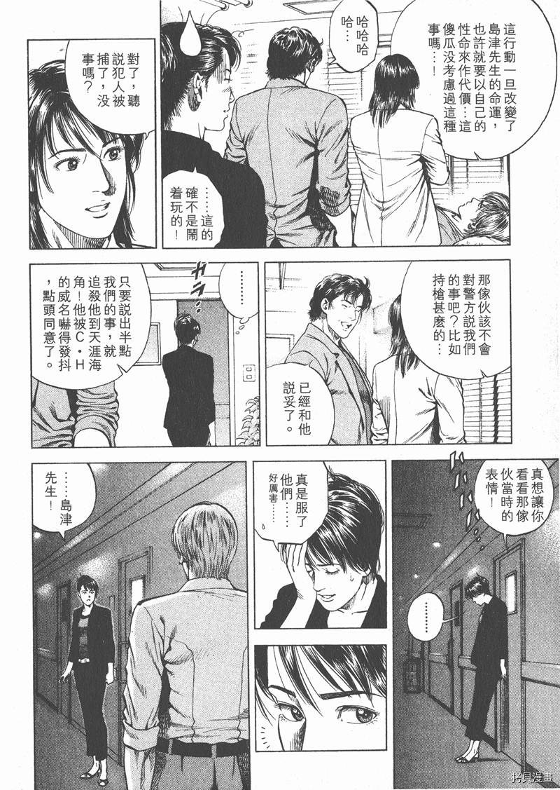 《天使心》漫画最新章节第17卷免费下拉式在线观看章节第【101】张图片