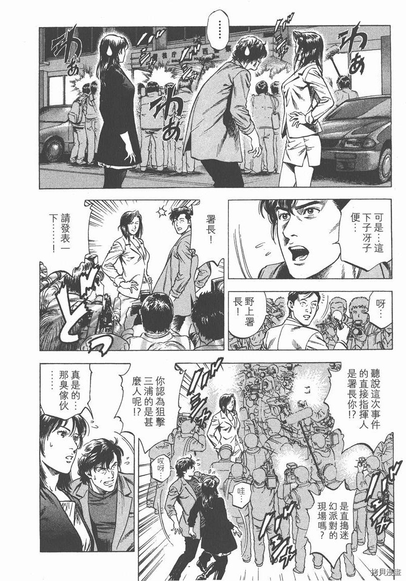 《天使心》漫画最新章节第29卷免费下拉式在线观看章节第【182】张图片