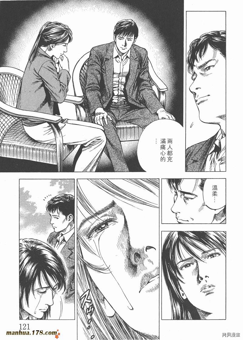 《天使心》漫画最新章节第28卷免费下拉式在线观看章节第【123】张图片