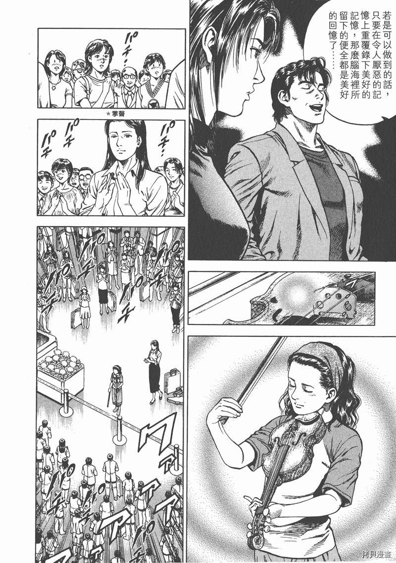 《天使心》漫画最新章节第7卷免费下拉式在线观看章节第【54】张图片