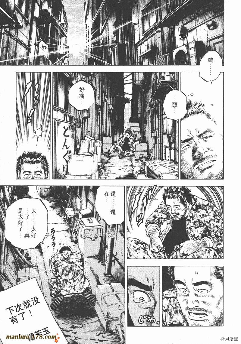 《天使心》漫画最新章节第16卷免费下拉式在线观看章节第【58】张图片