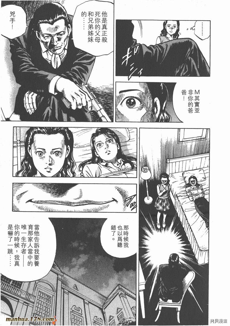 《天使心》漫画最新章节第6卷免费下拉式在线观看章节第【195】张图片