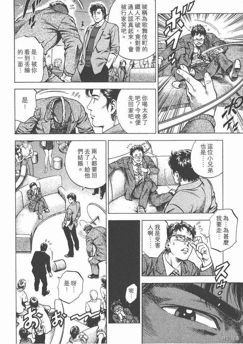 《天使心》漫画最新章节第23卷免费下拉式在线观看章节第【39】张图片