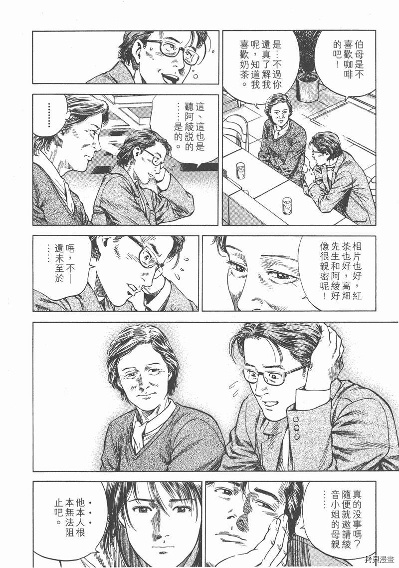 《天使心》漫画最新章节第12卷免费下拉式在线观看章节第【176】张图片