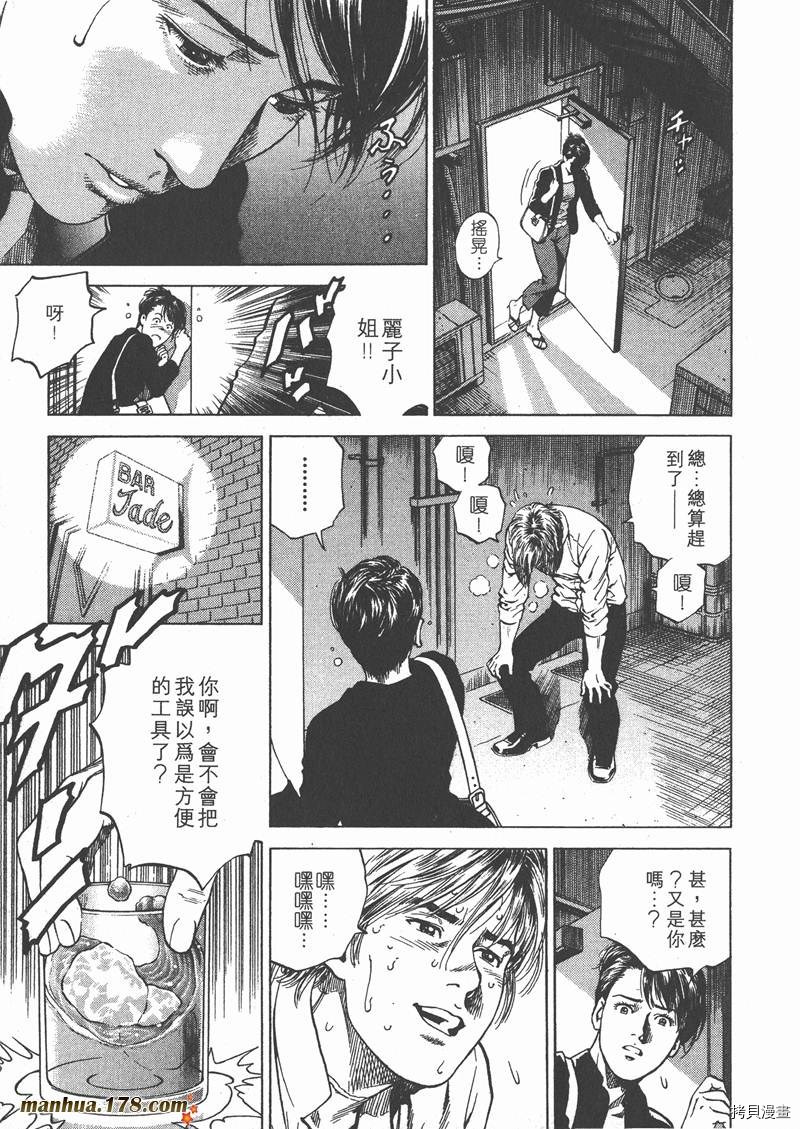 《天使心》漫画最新章节第17卷免费下拉式在线观看章节第【12】张图片