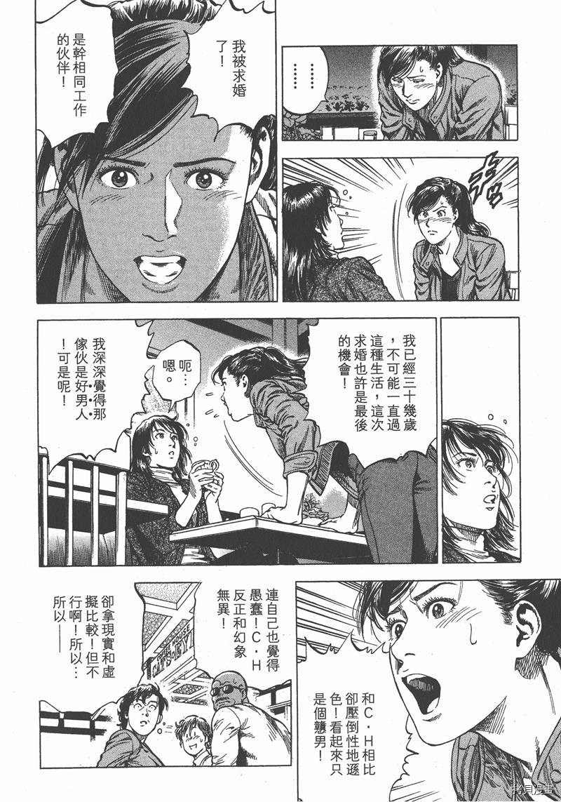 《天使心》漫画最新章节第30卷免费下拉式在线观看章节第【125】张图片