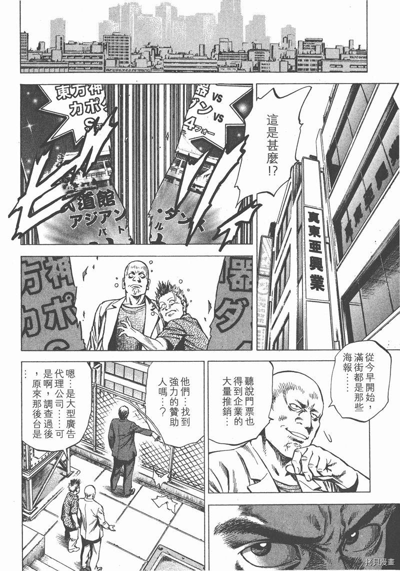 《天使心》漫画最新章节第24卷免费下拉式在线观看章节第【73】张图片