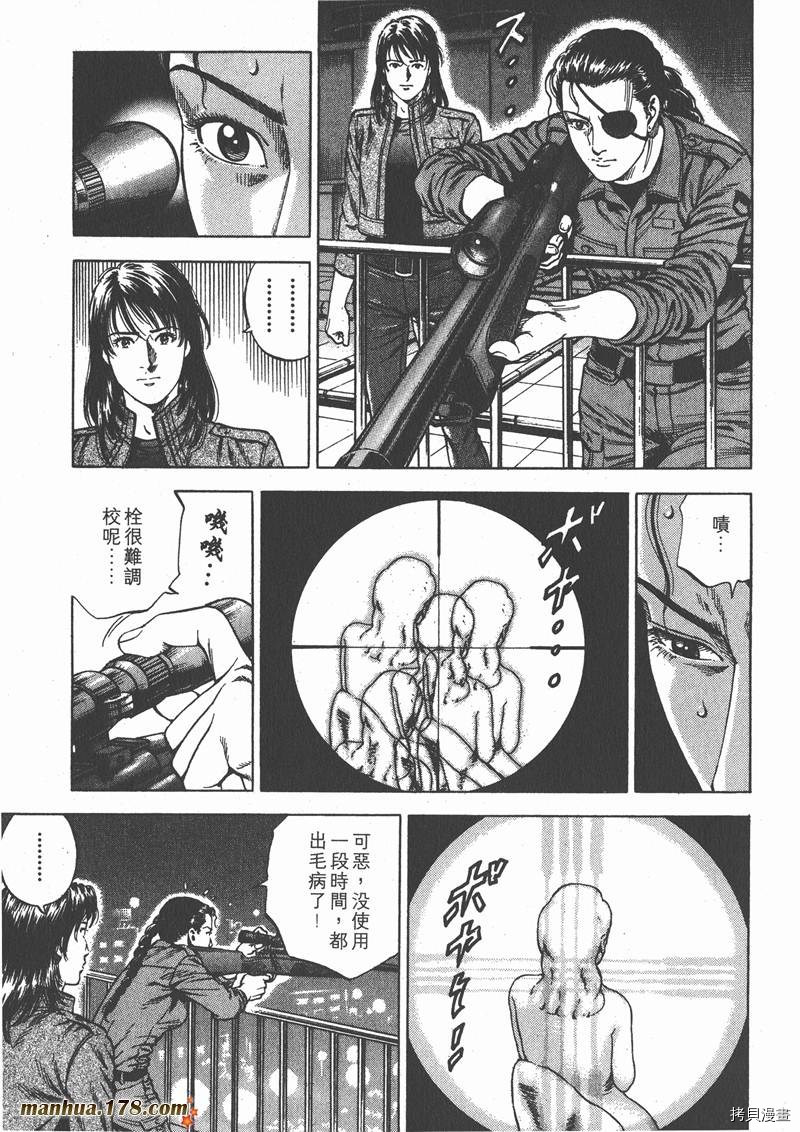 《天使心》漫画最新章节第20卷免费下拉式在线观看章节第【103】张图片