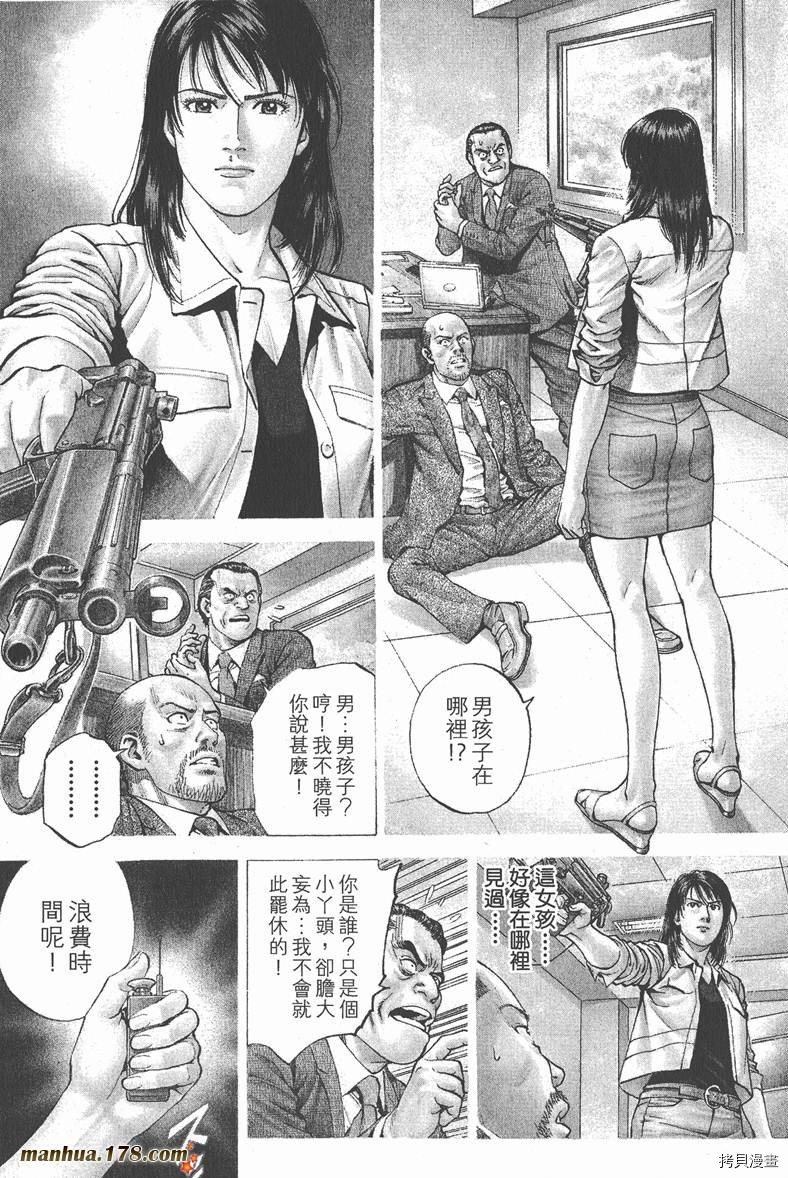 《天使心》漫画最新章节第22卷免费下拉式在线观看章节第【42】张图片