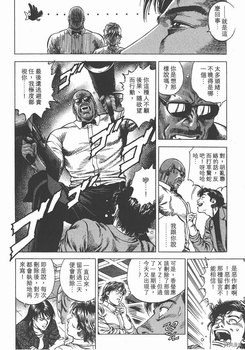 《天使心》漫画最新章节第30卷免费下拉式在线观看章节第【65】张图片