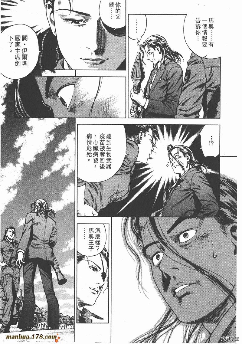 《天使心》漫画最新章节第20卷免费下拉式在线观看章节第【19】张图片