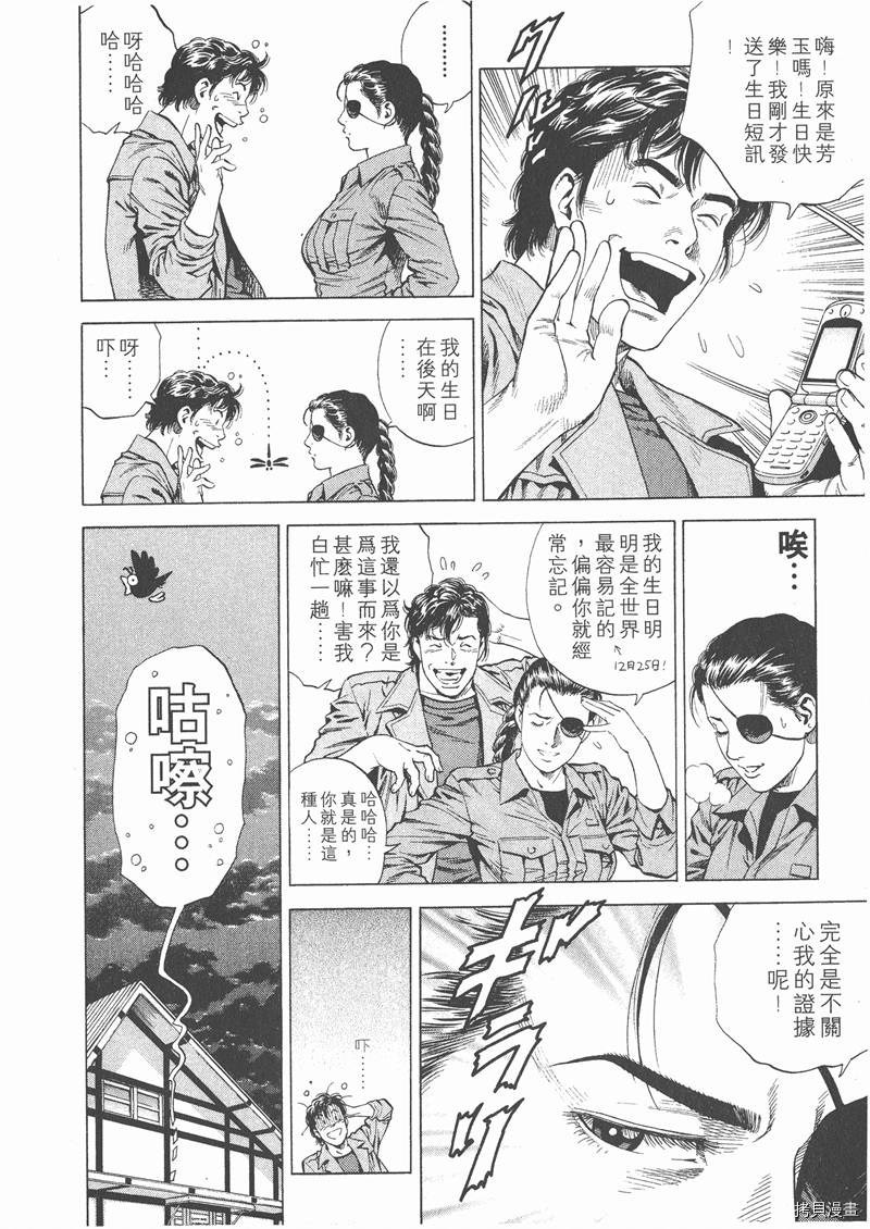 《天使心》漫画最新章节第18卷免费下拉式在线观看章节第【157】张图片