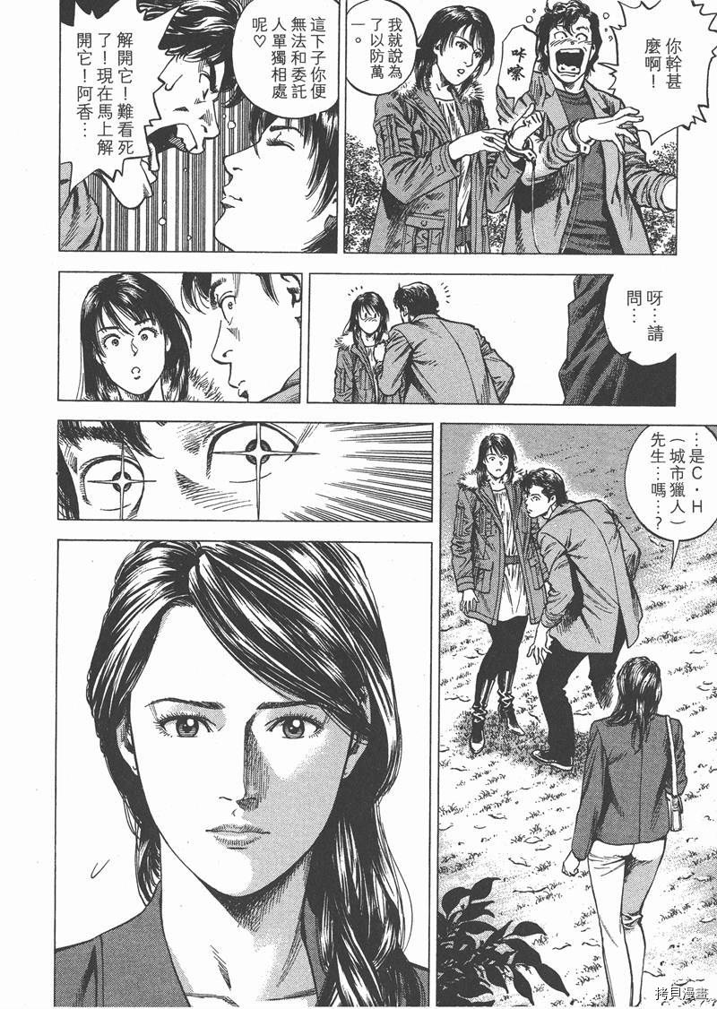 《天使心》漫画最新章节第28卷免费下拉式在线观看章节第【48】张图片