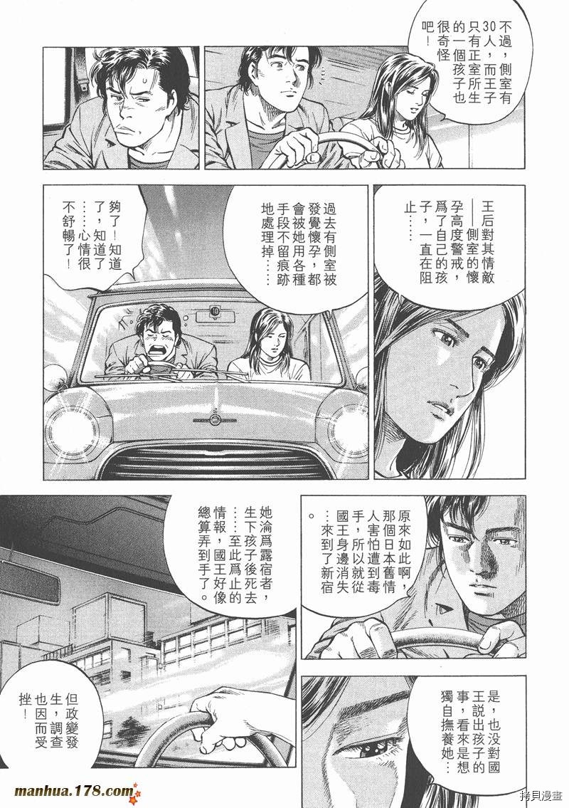 《天使心》漫画最新章节第14卷免费下拉式在线观看章节第【125】张图片