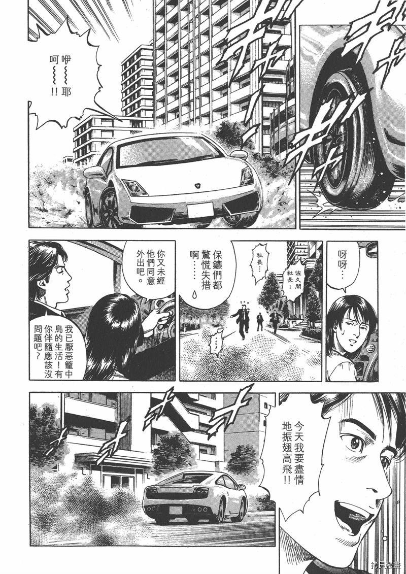 《天使心》漫画最新章节第33卷免费下拉式在线观看章节第【30】张图片